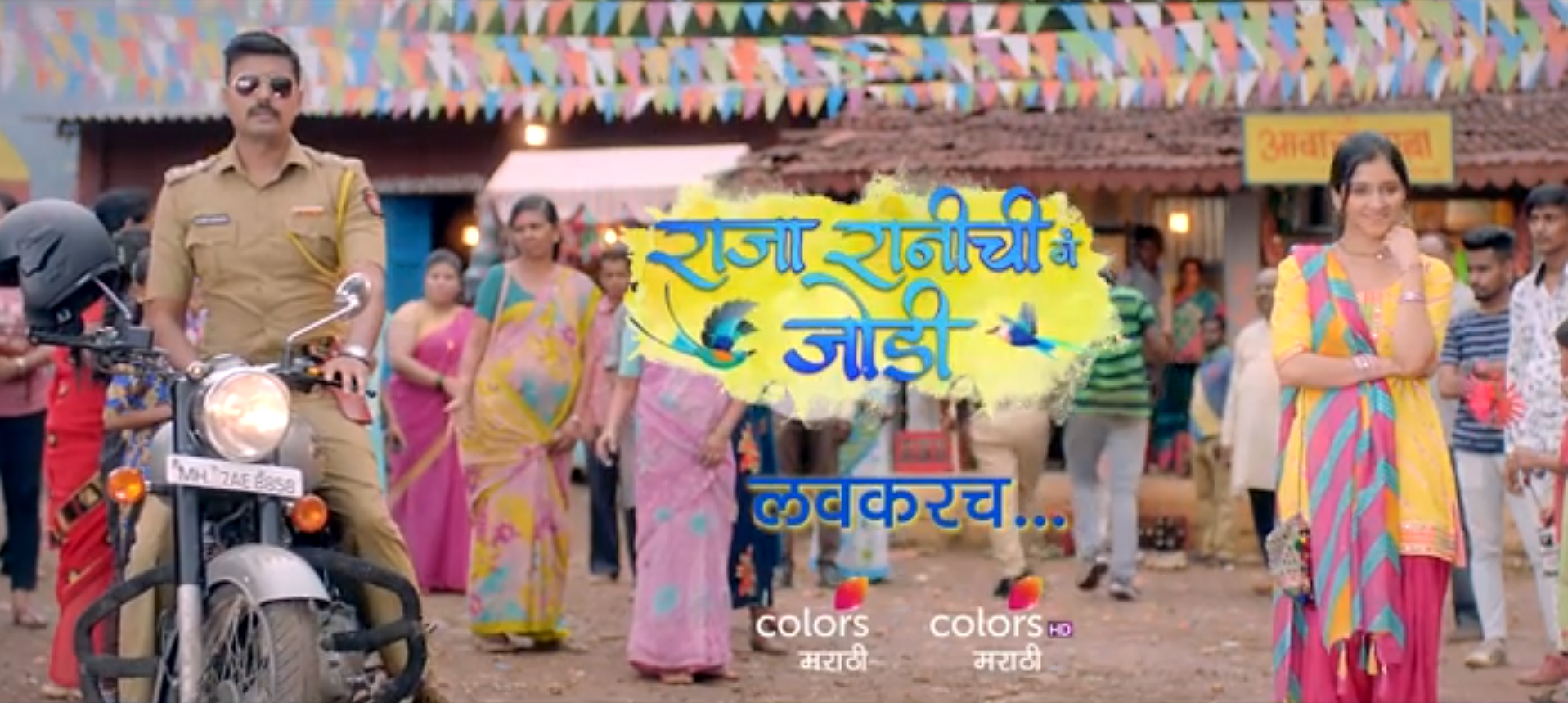 Raja Ranichi Ga Jodi Marathi Serial Cast, Start Date, Show Time – Colors Marathi