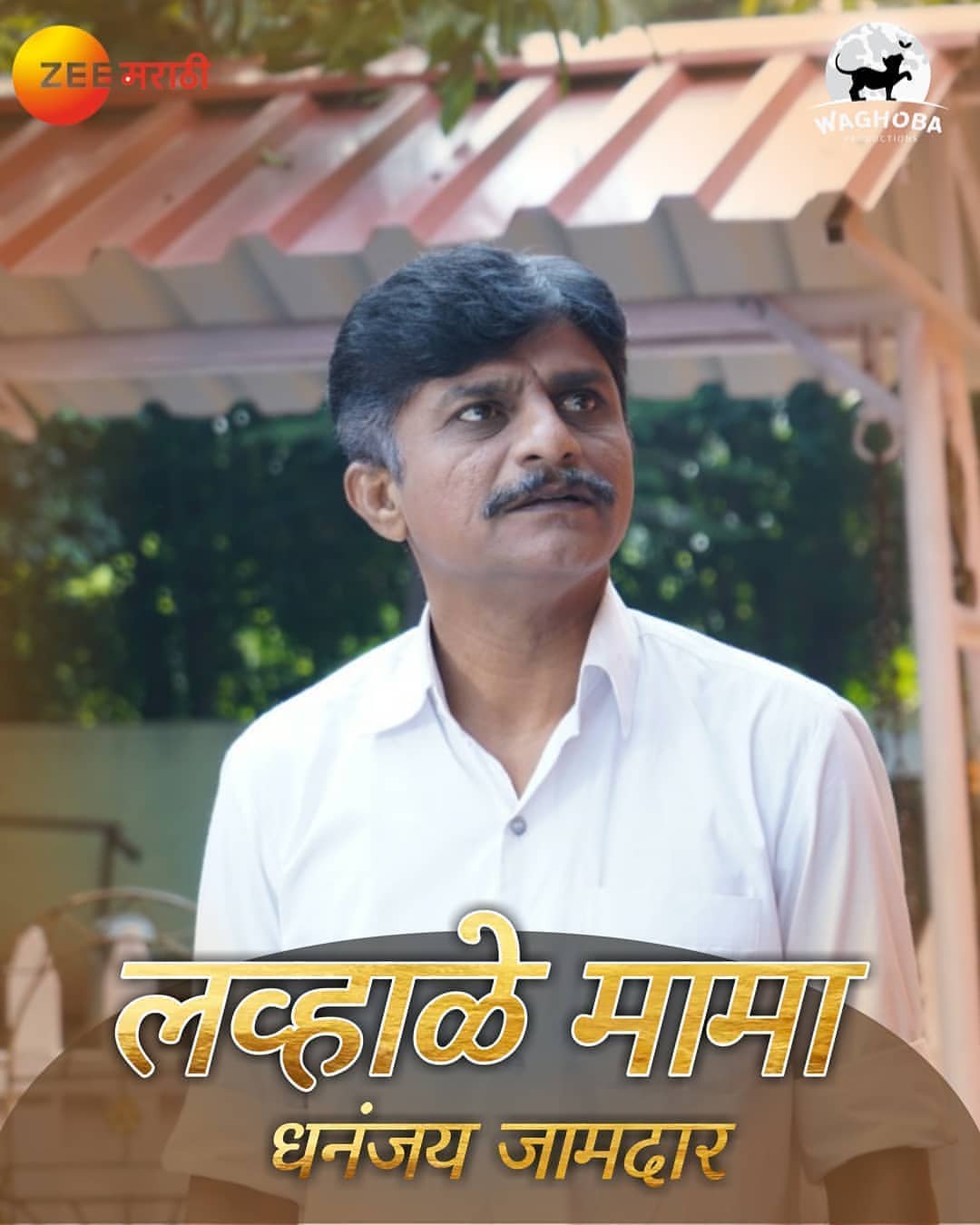 Karbhari Lai bhari Cast, Actors Name, Starting From, Time - AtoZ Marathi