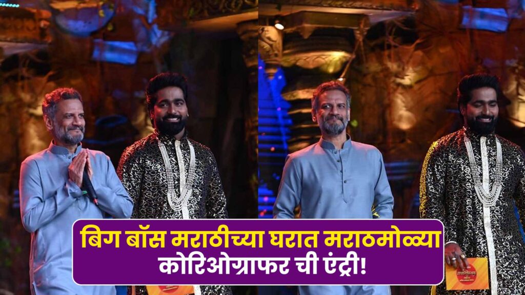 Vaibhav Ghuge Bigg Boss Marathi 5