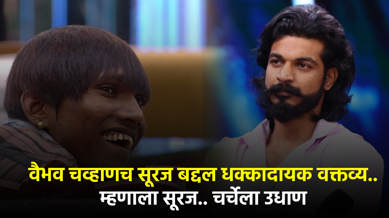 Bigg Boss Marathi 5 Vaibhav Chavhan