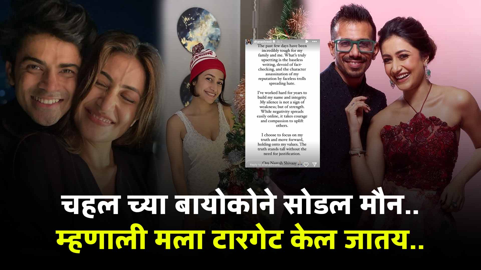 Yuzvendra Chahal and Dhanshree Divorce