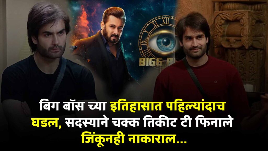 Bigg Boss 18 